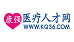 康强医疗人才网